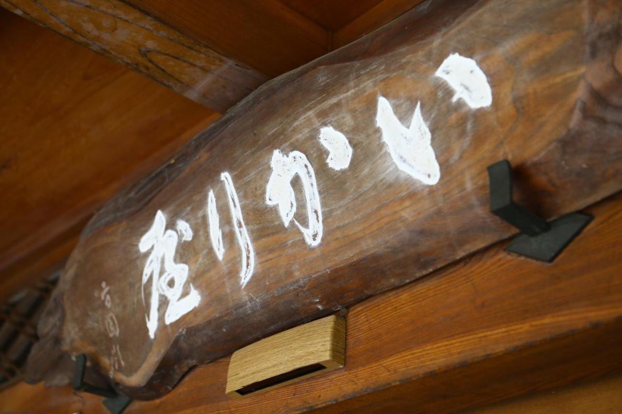 Ikariya Ryokan Яманути Экстерьер фото